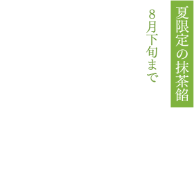 茶ひよ子