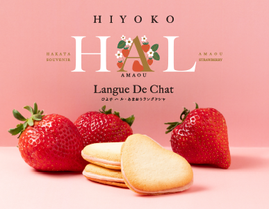 あまおうラングドシャ