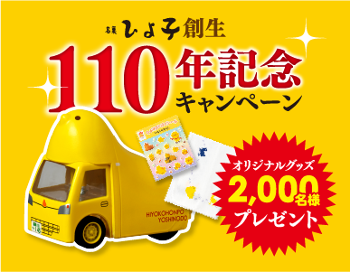 110年記念CP