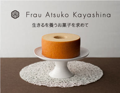 かやしな
